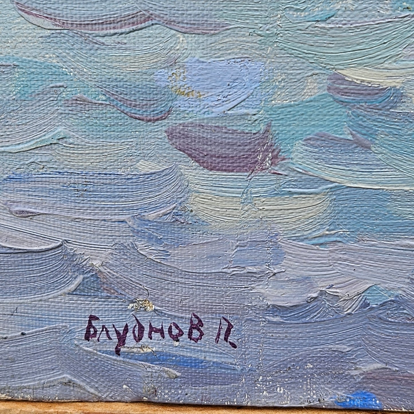 Pavel Borisovitch Bludnov Russian Impressionist Oil on Canvas Rocks by the Sea - Chekhov Bay
