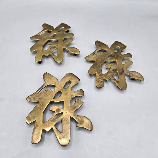 Set of 3 Vintage Brass Trivet Wall Hangings Shaped Like Chinese Symbols for Good Fortune & Prosperity